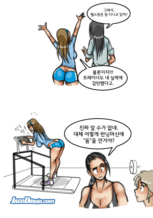 번역모음)LWHG/힙스터와 게이머랑 동거하는 만화 501~600_93.jpg