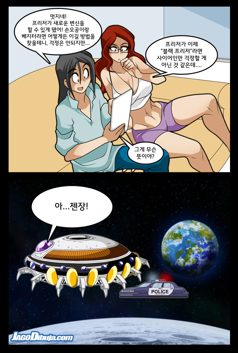 번역모음)LWHG/힙스터와 게이머랑 동거하는 만화 501~600_96.jpg