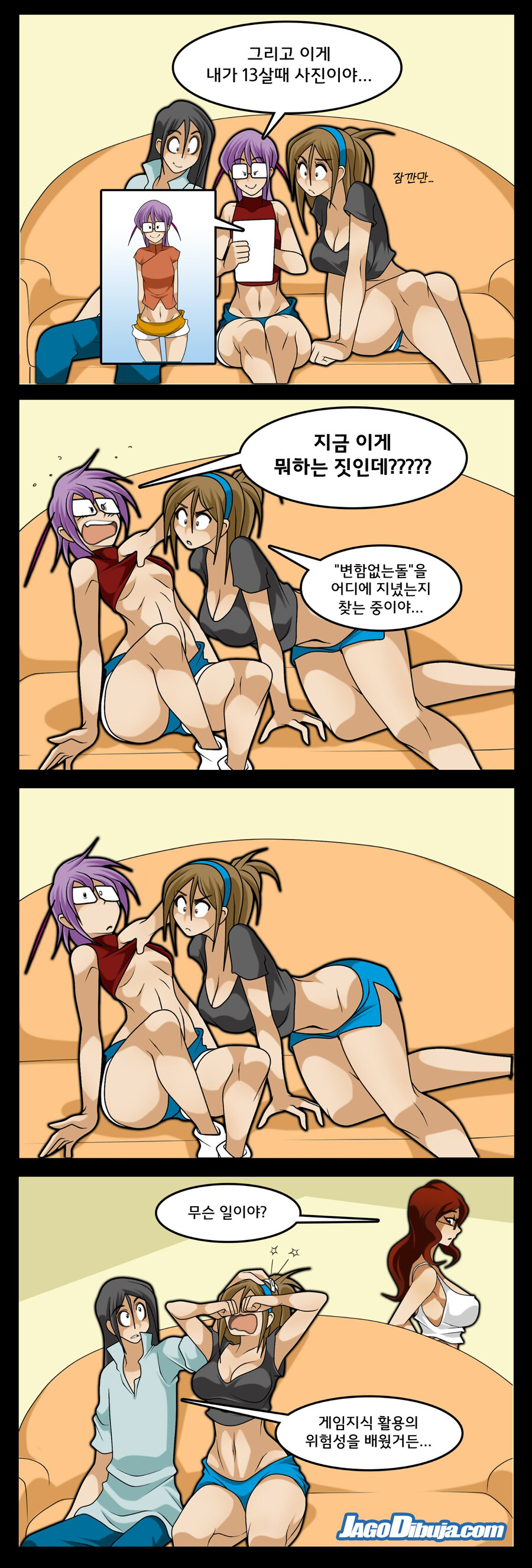 번역모음)LWHG/힙스터와 게이머랑 동거하는 만화 501~600_99.jpg