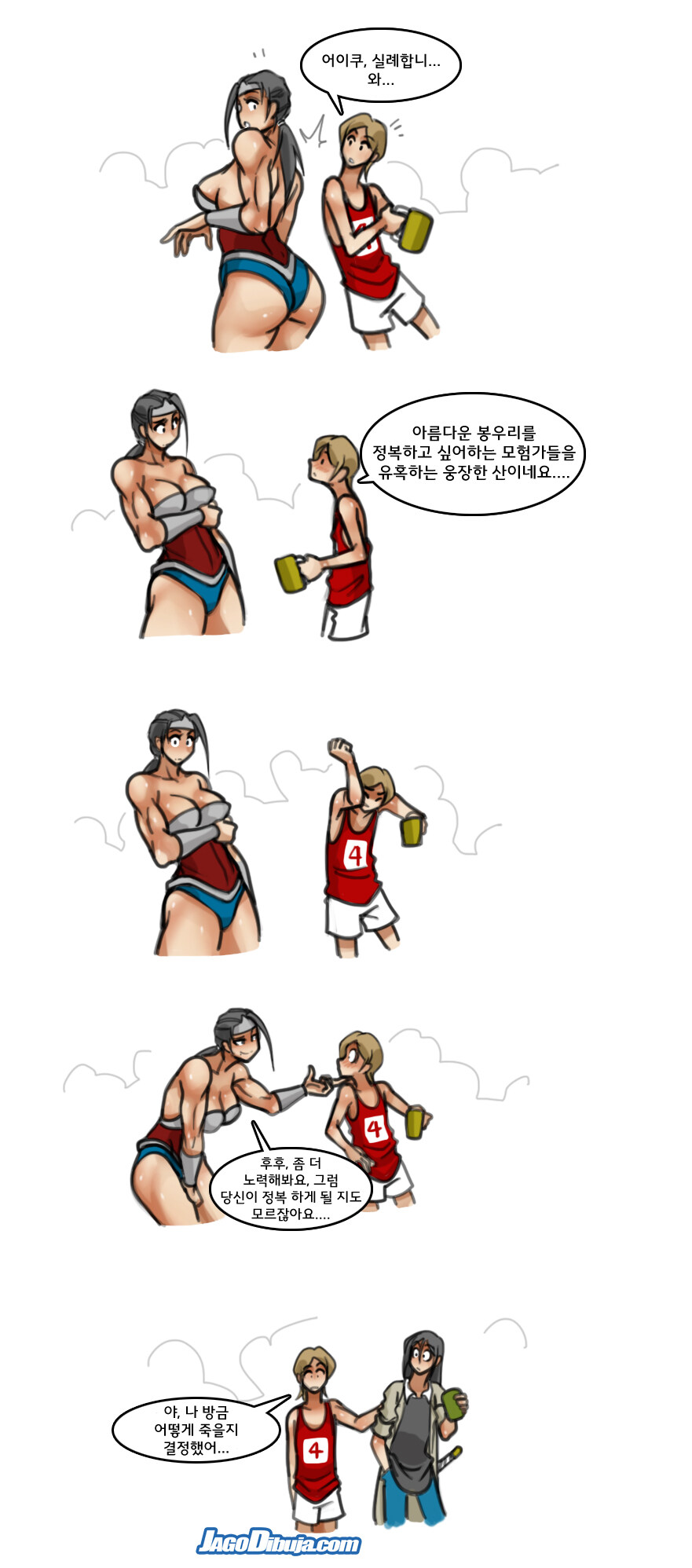 번역모음)LWHG/힙스터와 게이머랑 동거하는 만화 501~600_107.jpg