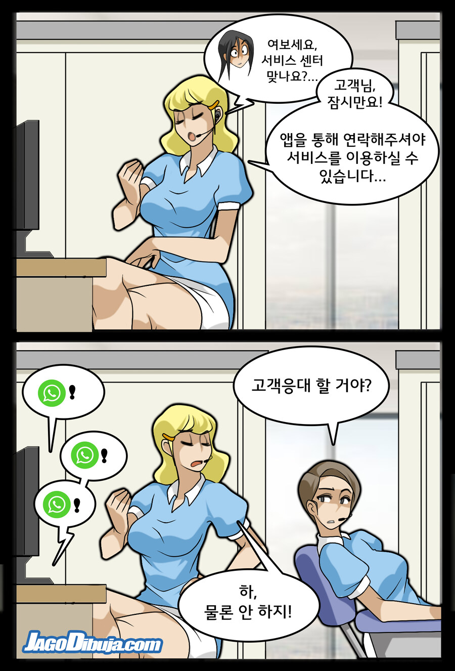 번역모음)LWHG/힙스터와 게이머랑 동거하는 만화 501~600_108.jpg