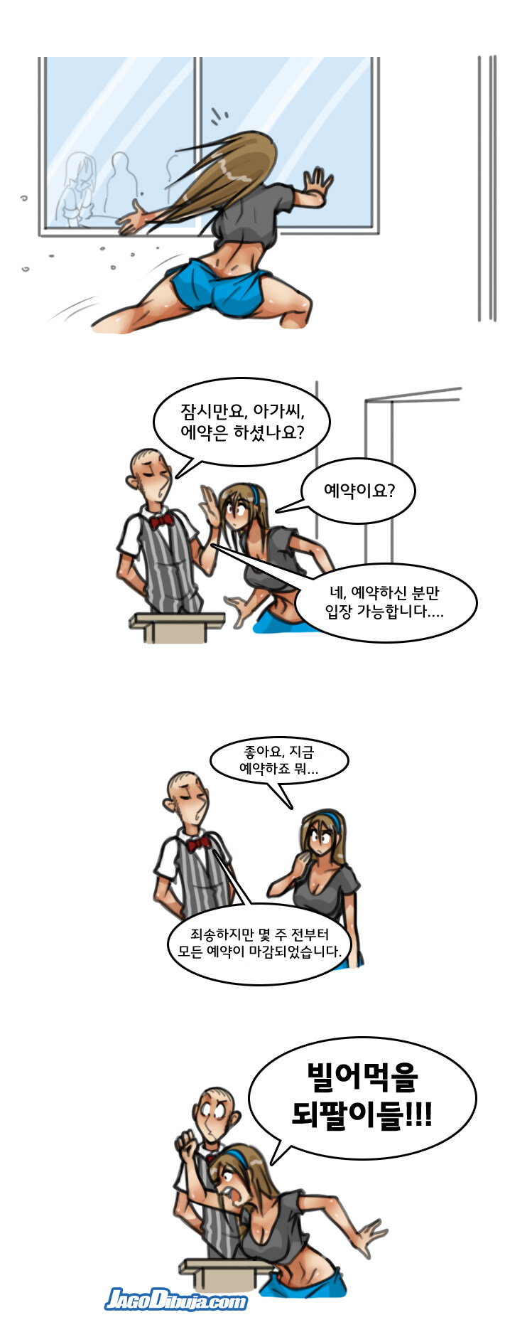 번역모음)LWHG/힙스터와 게이머랑 동거하는 만화 501~600_110.jpg