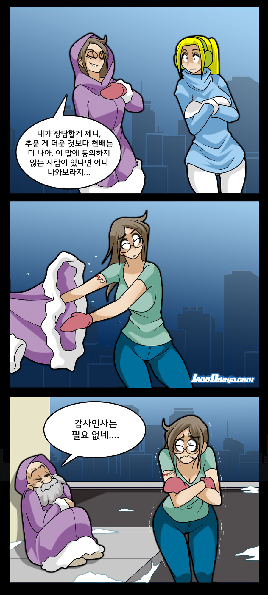 번역모음)LWHG/힙스터와 게이머랑 동거하는 만화 501~600_113.jpg