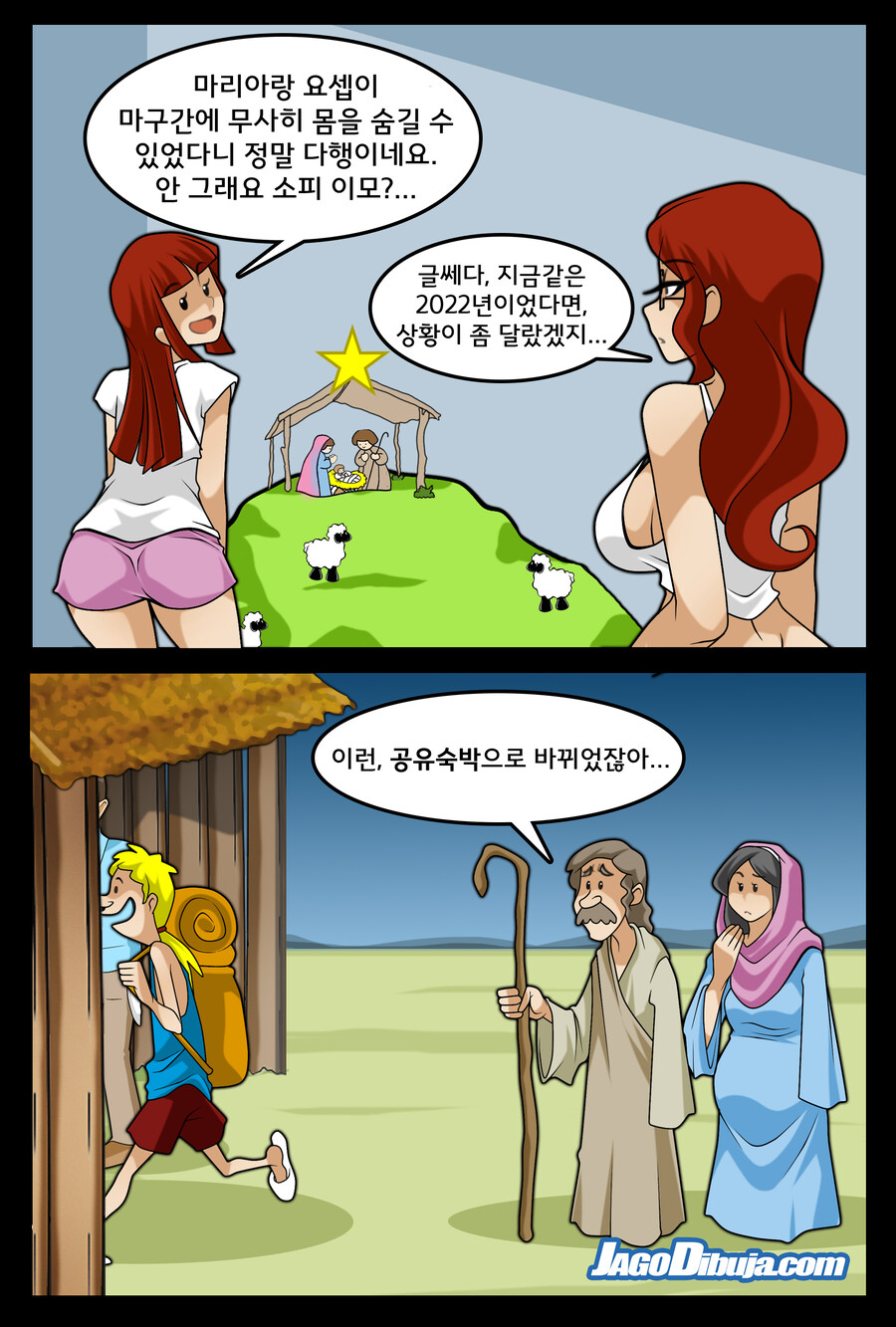 번역모음)LWHG/힙스터와 게이머랑 동거하는 만화 501~600_117.jpg