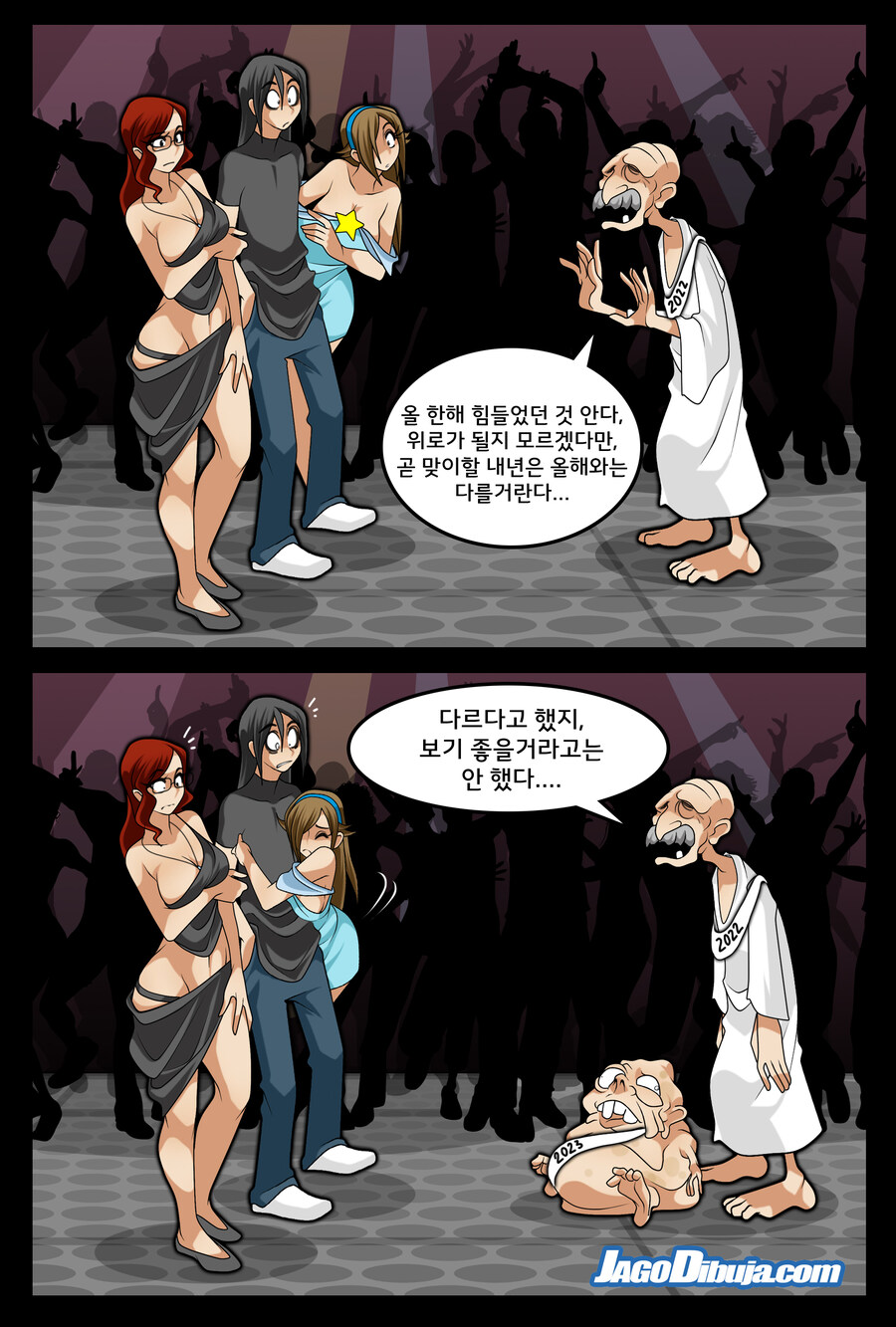 번역모음)LWHG/힙스터와 게이머랑 동거하는 만화 501~600_118.jpg