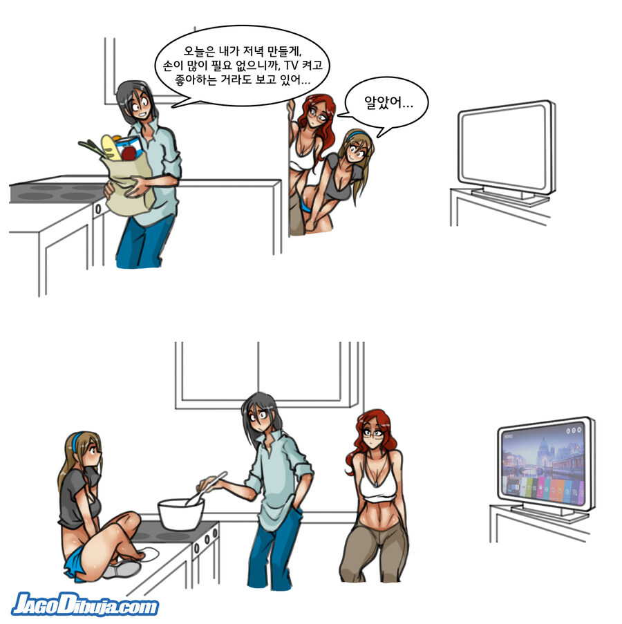 번역모음)LWHG/힙스터와 게이머랑 동거하는 만화 501~600_130.jpg