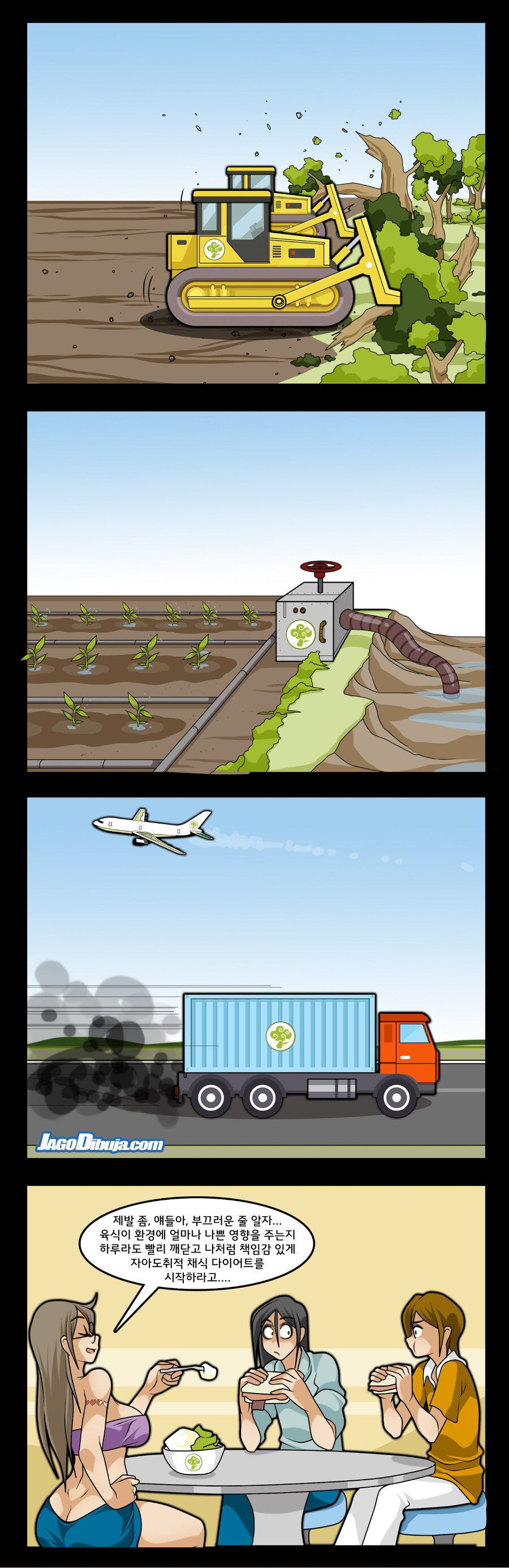 번역모음)LWHG/힙스터와 게이머랑 동거하는 만화 501~600_133.jpg
