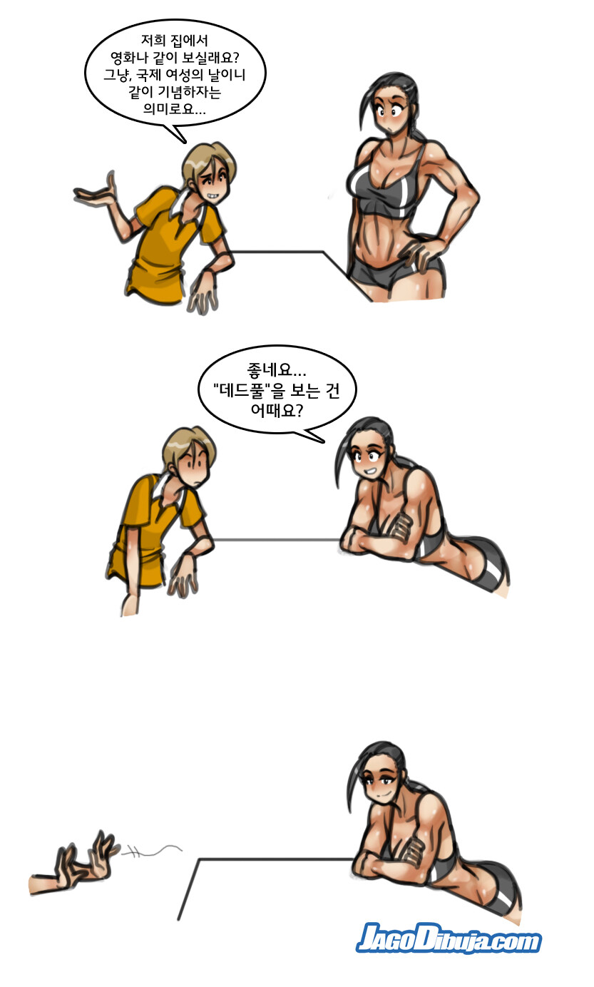 번역모음)LWHG/힙스터와 게이머랑 동거하는 만화 501~600_134.jpg