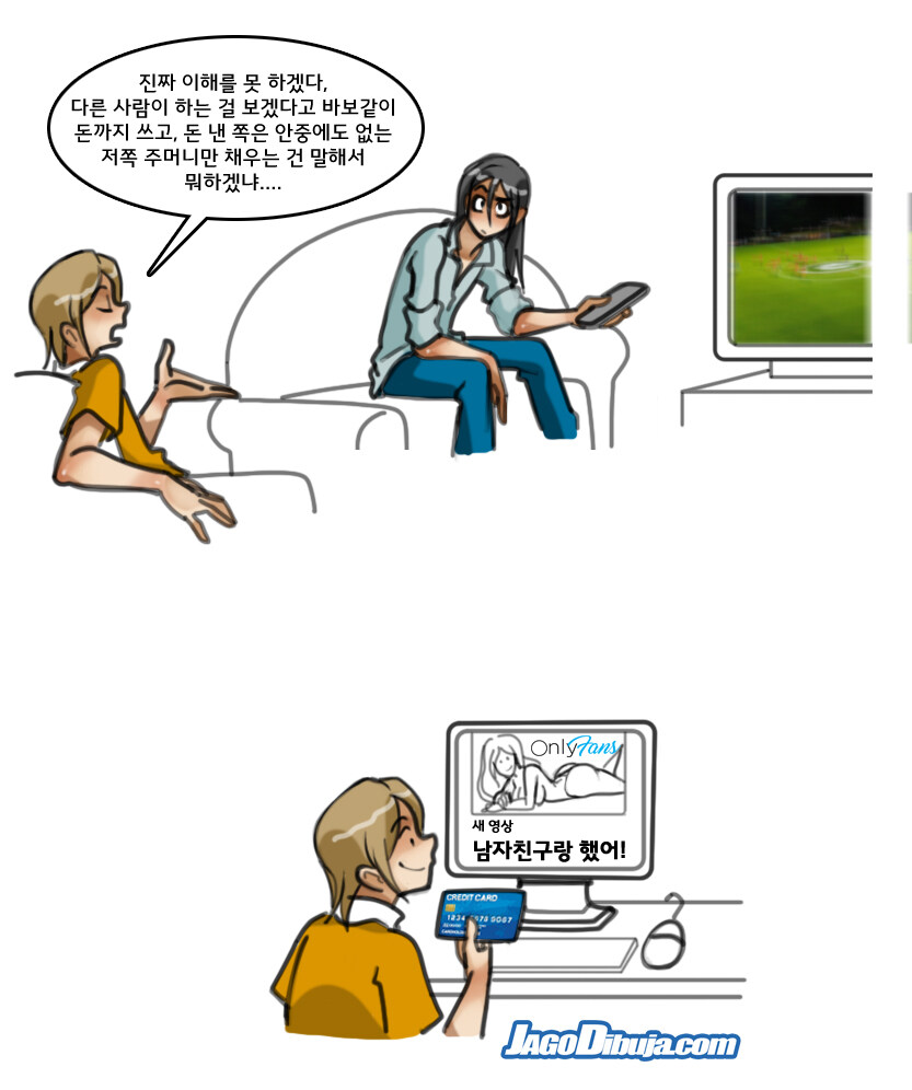 번역모음)LWHG/힙스터와 게이머랑 동거하는 만화 501~600_138.jpg