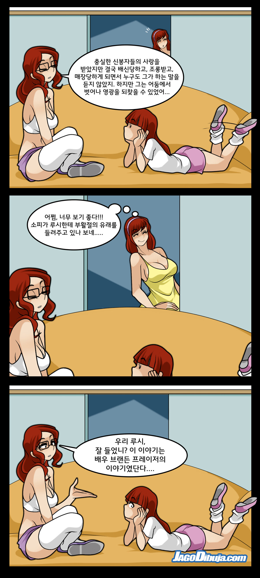 번역모음)LWHG/힙스터와 게이머랑 동거하는 만화 501~600_141.jpg