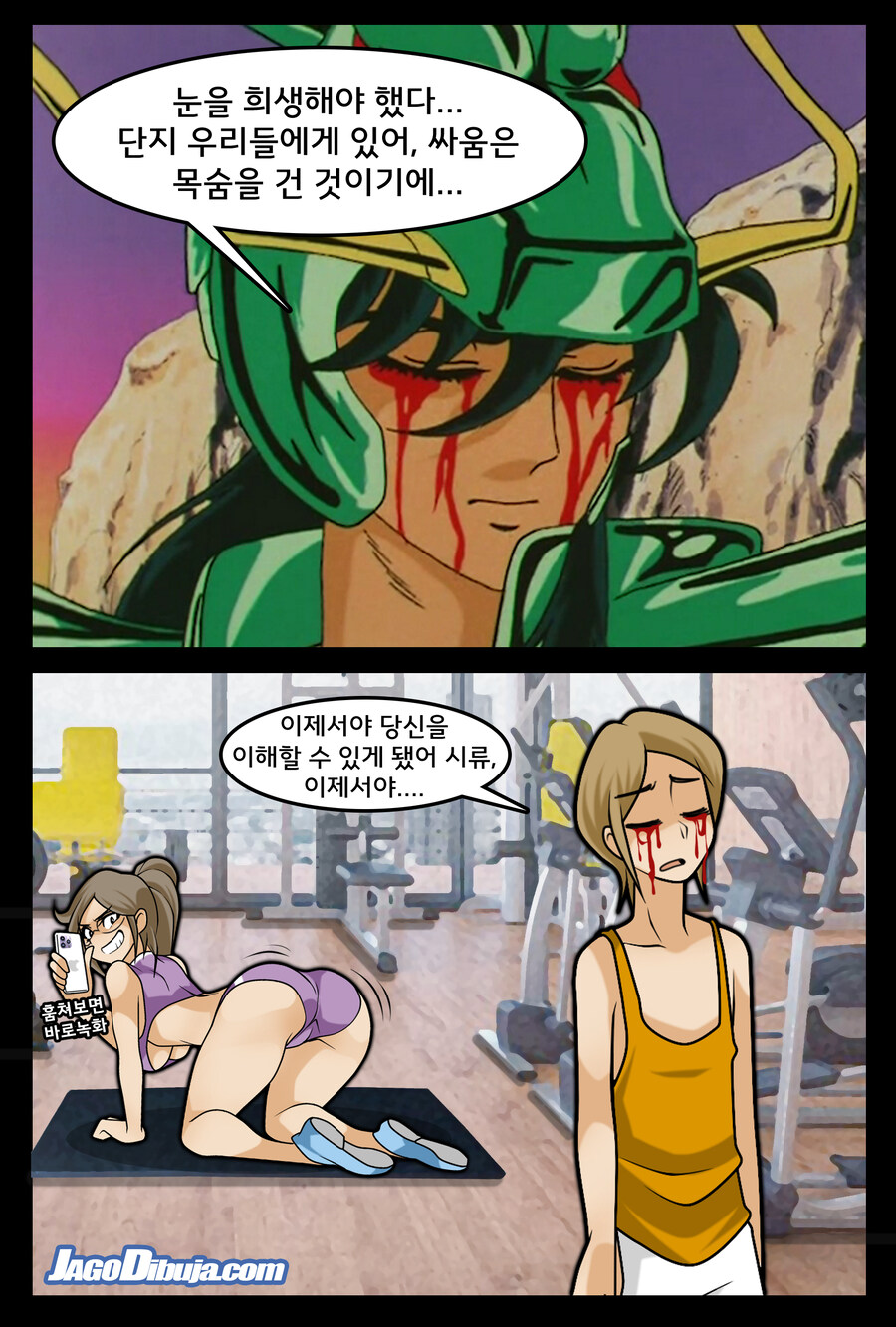 번역모음)LWHG/힙스터와 게이머랑 동거하는 만화 501~600_148.jpg