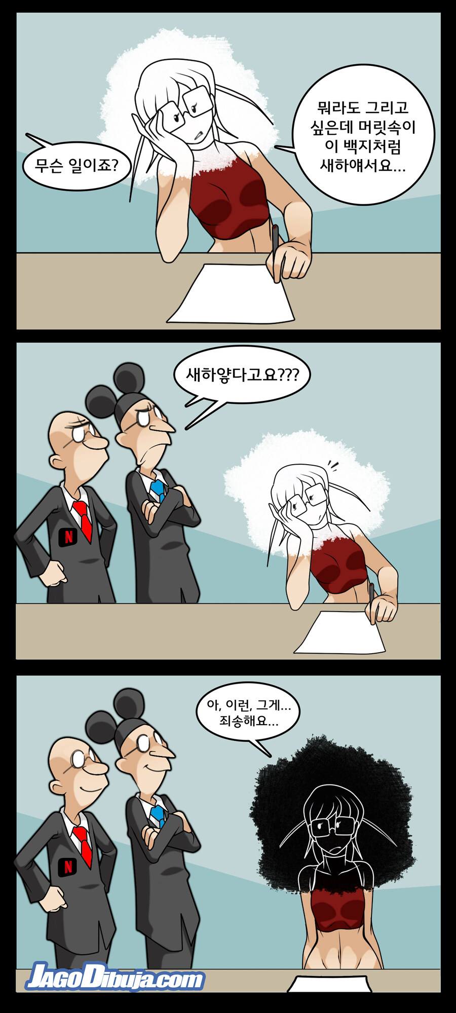 번역모음)LWHG/힙스터와 게이머랑 동거하는 만화 501~600_157.jpg