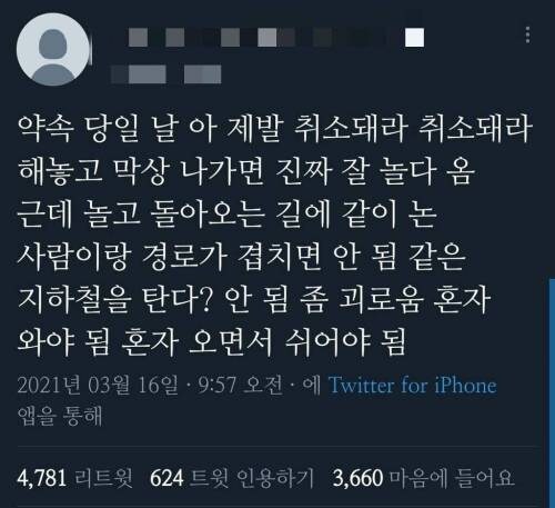 내향적인 사람 약속 모임 특징.jpg_1.jpg