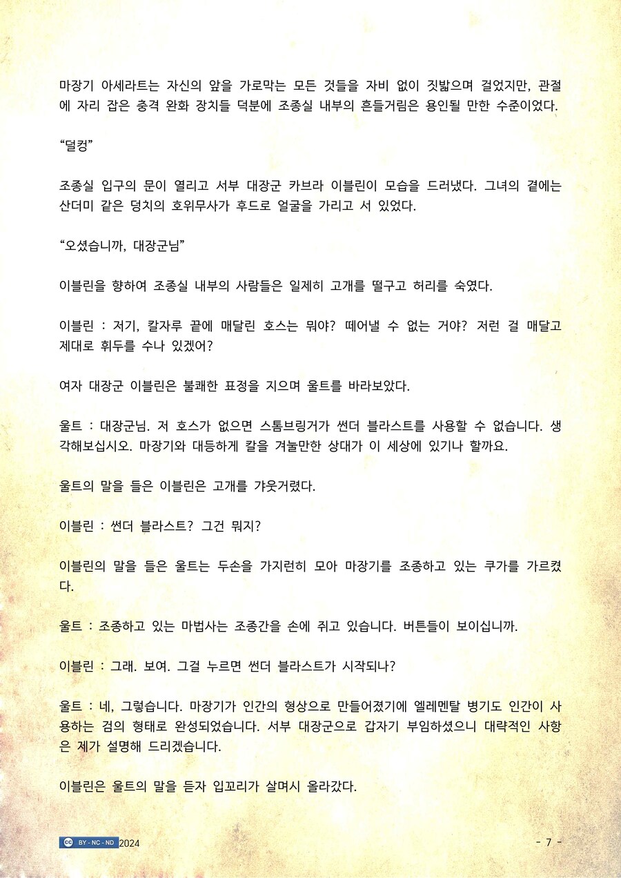 자작) 드래곤 라이더 50_7.jpg