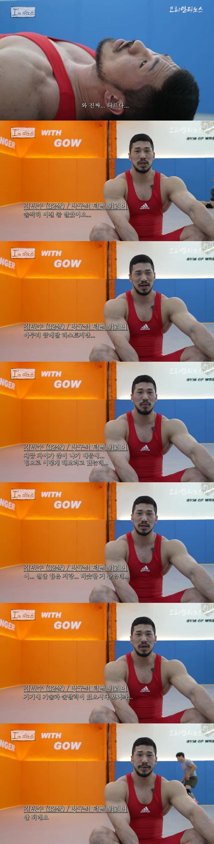 레슬링 금메달리스트 VS 럭비선수 출신 보디빌더.jpg_3.png