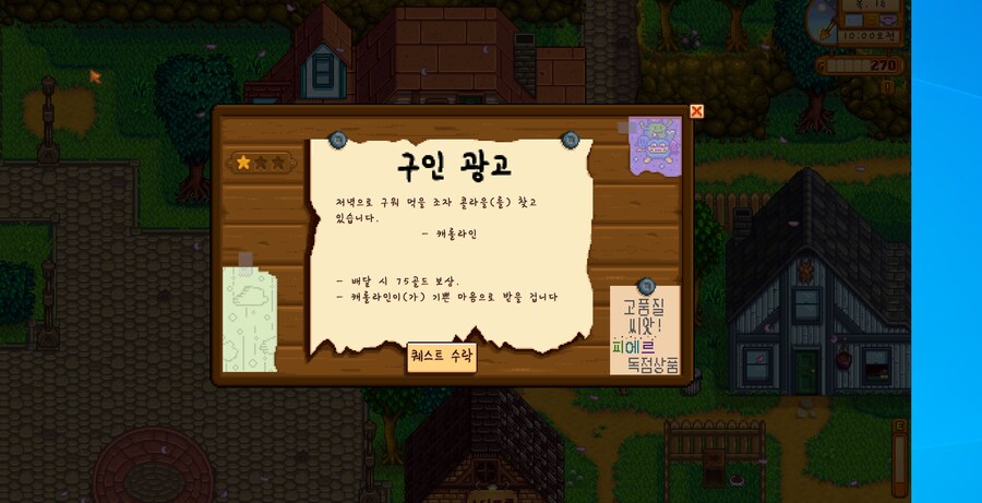 스타듀밸리) 캐롤라인 아줌마의 요리 취향_3.png