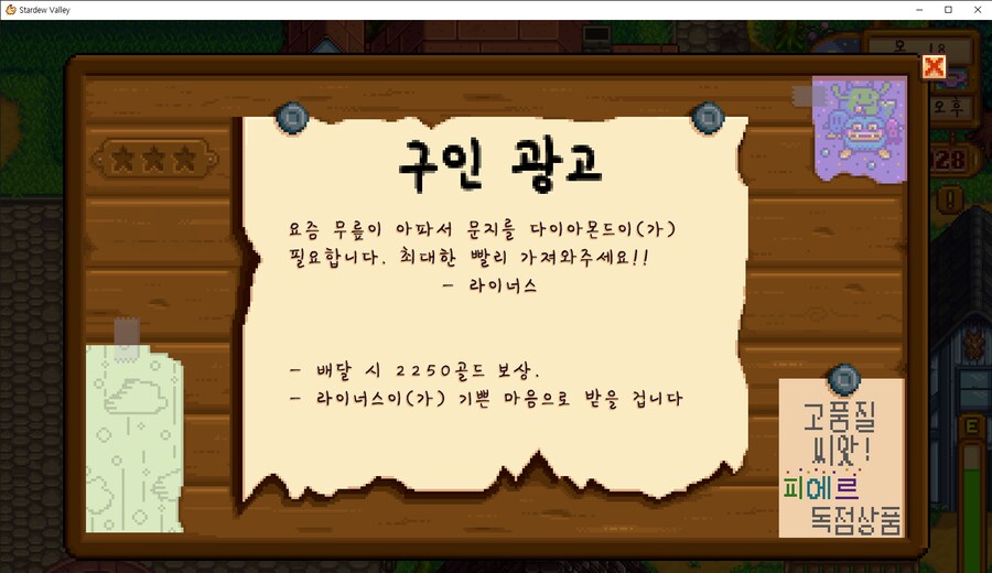 스타듀밸리) 캐롤라인 아줌마의 요리 취향_4.png
