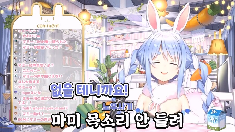 버튜버) 노우사기들에게 진실을 전하는 페코라_7.jpg