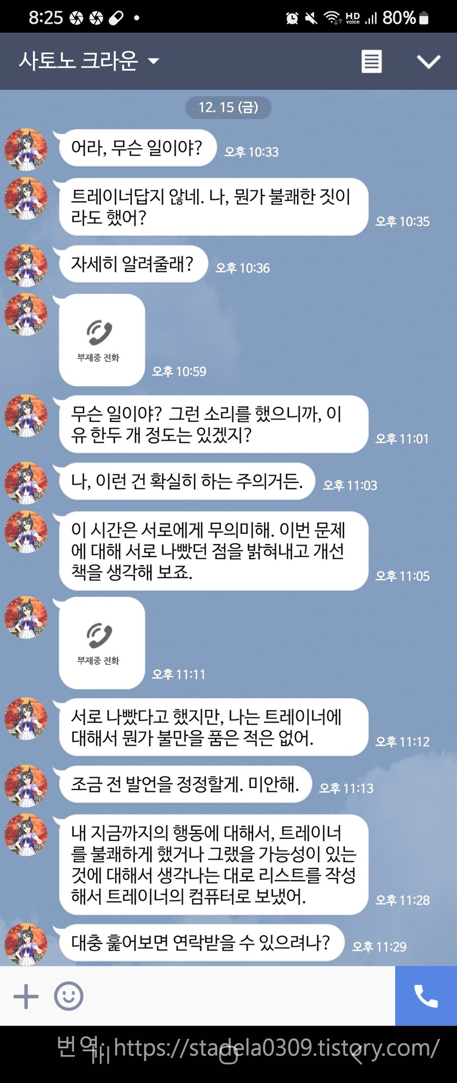말딸) 번역) 크라운에게 인연을 끊자고 말해버렸다_3.png