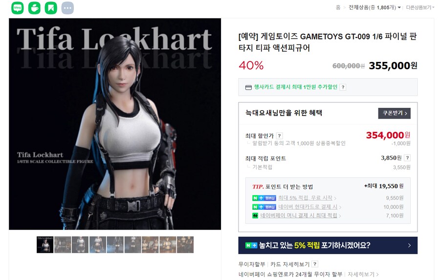 (스포주의) 엔딩봤는데 질문입니다._1.png