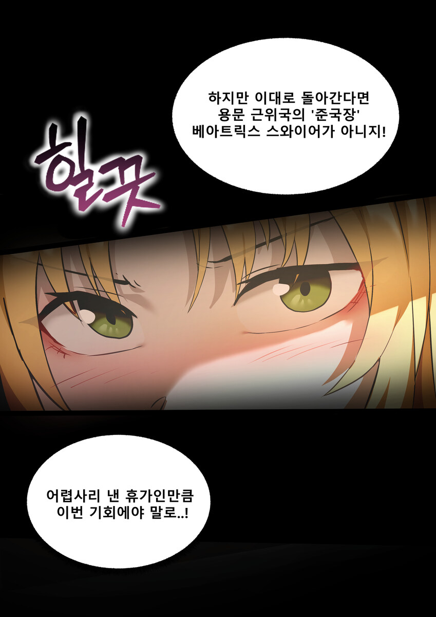 명일방주) 스와이어와 호텔가서 ㅅㅅ하는 만화_1.jpg