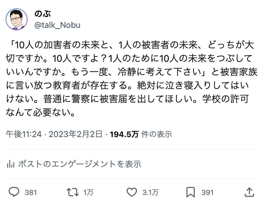 이지메에 관한 일본 학교 교사의 경험담.jpg_1.jpg