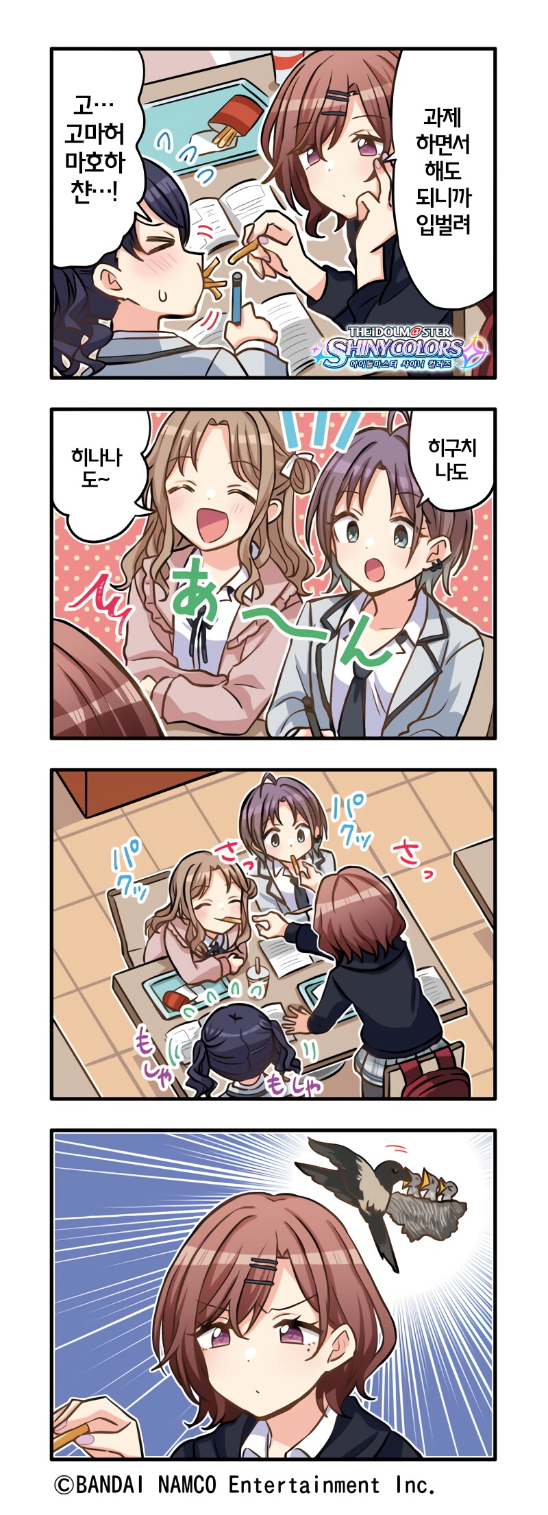 @) 녹칠의 어미새 마도카 만화_1.png