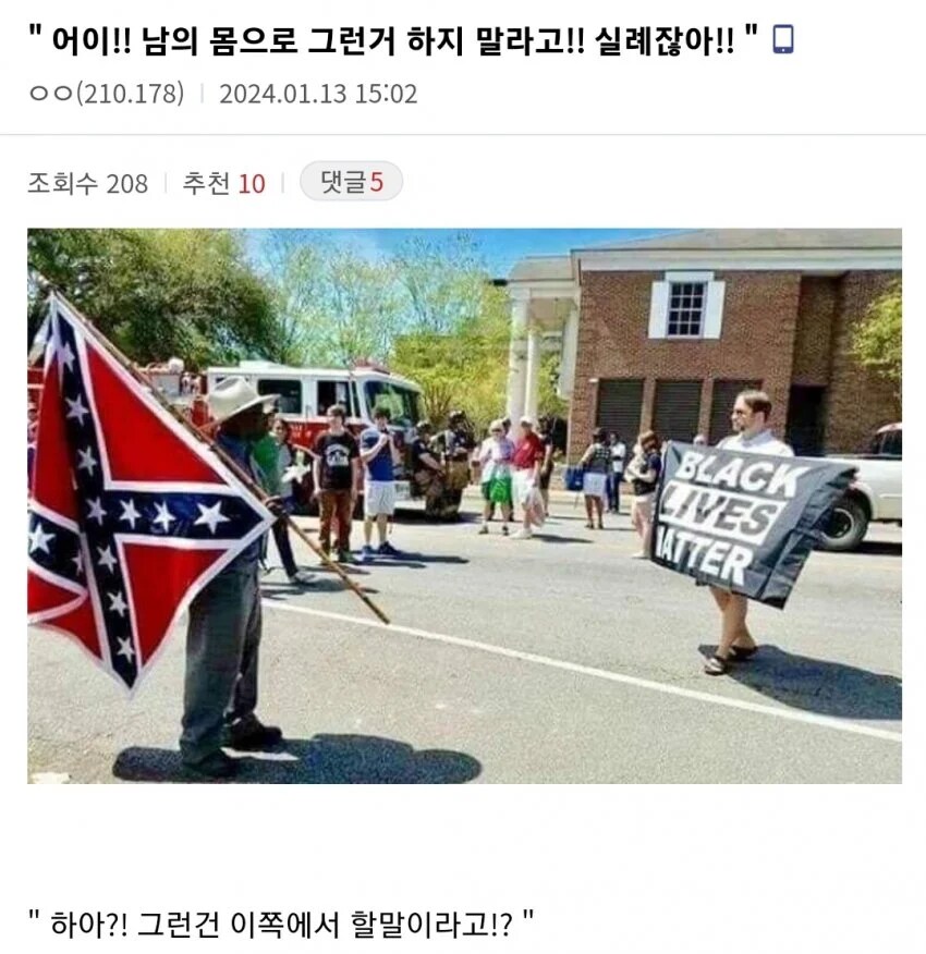 "어이, 남의 몸으로 그런거 하지 말라고!".jpg_1.png