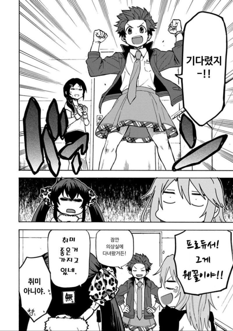 @) 하루와 리사 U149최고였네요 만화_3.jpg