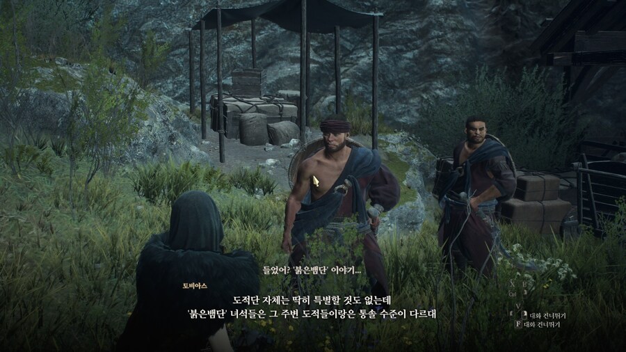 드래곤즈 도그마2 다회차를 위한 퀘스트 라?인 -6-_3.jpg