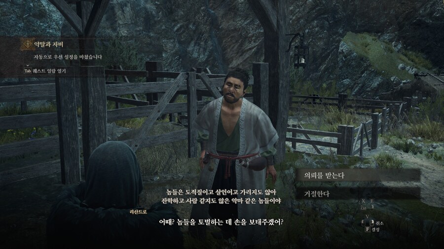 드래곤즈 도그마2 다회차를 위한 퀘스트 라?인 -6-_5.jpg