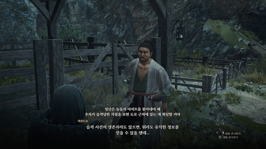 드래곤즈 도그마2 다회차를 위한 퀘스트 라?인 -6-_6.jpg