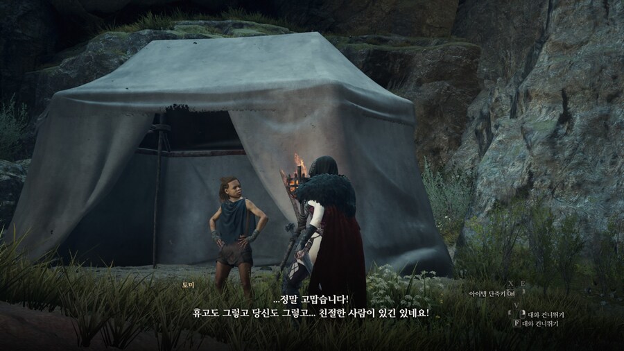 드래곤즈 도그마2 다회차를 위한 퀘스트 라?인 -6-_15.jpg