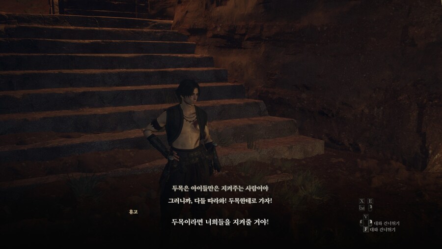드래곤즈 도그마2 다회차를 위한 퀘스트 라?인 -6-_29.jpg