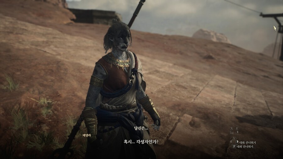 드래곤즈 도그마2 다회차를 위한 퀘스트 라?인 -6-_42.jpg