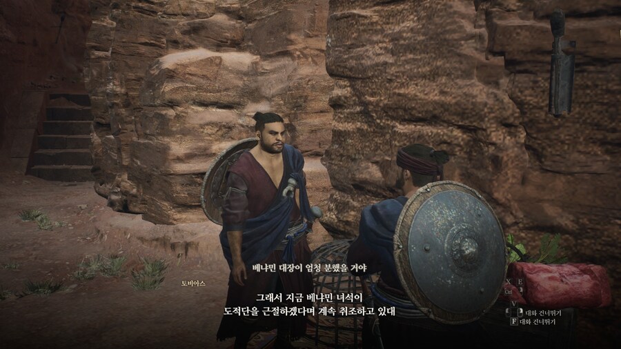 드래곤즈 도그마2 다회차를 위한 퀘스트 라?인 -6-_45.jpg