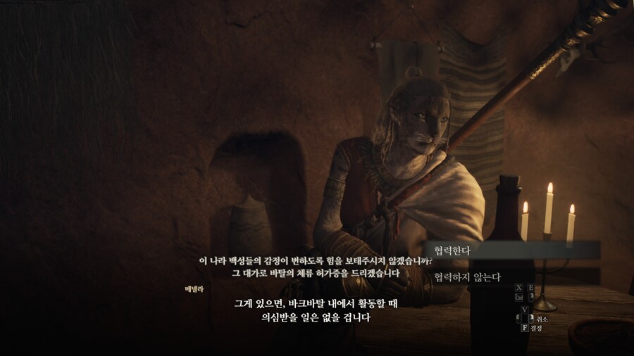 드래곤즈 도그마2 다회차를 위한 퀘스트 라?인 -6-_48.jpg