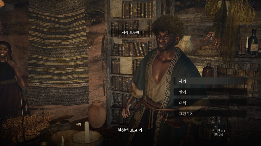 드래곤즈 도그마2 다회차를 위한 퀘스트 라?인 -6-_54.jpg