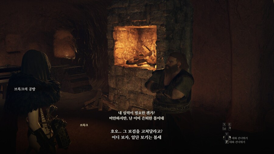 드래곤즈 도그마2 다회차를 위한 퀘스트 라?인 -6-_63.jpg