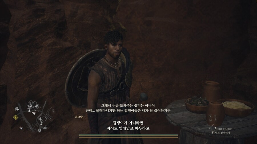 드래곤즈 도그마2 다회차를 위한 퀘스트 라?인 -6-_71.jpg