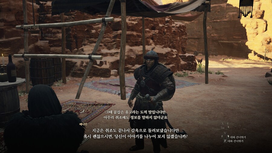 드래곤즈 도그마2 다회차를 위한 퀘스트 라?인 -6-_79.jpg