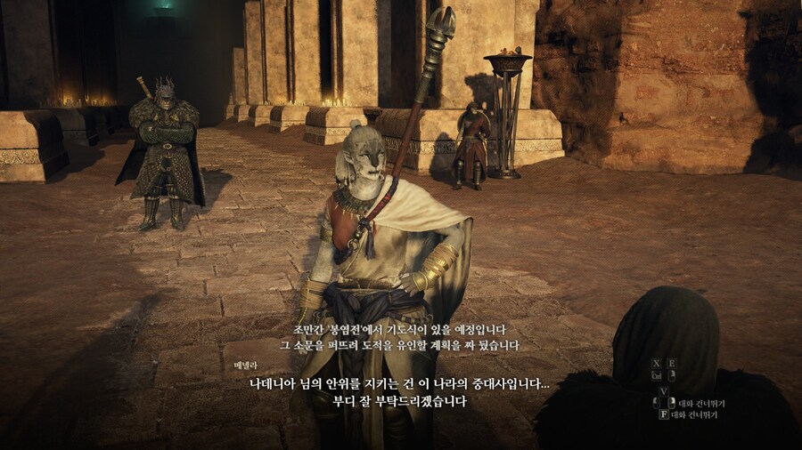 드래곤즈 도그마2 다회차를 위한 퀘스트 라?인 -6-_82.jpg