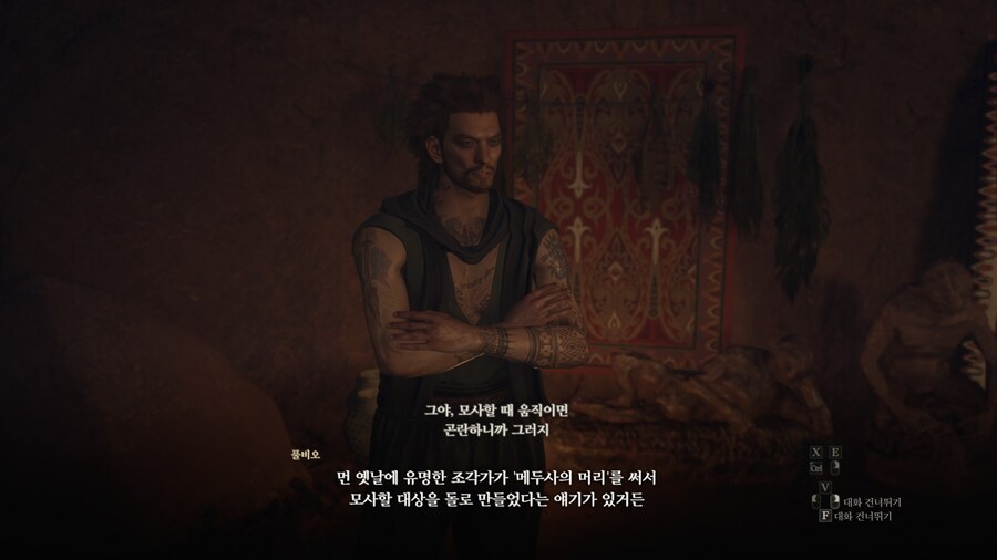 드래곤즈 도그마2 다회차를 위한 퀘스트 라?인 -6-_88.jpg