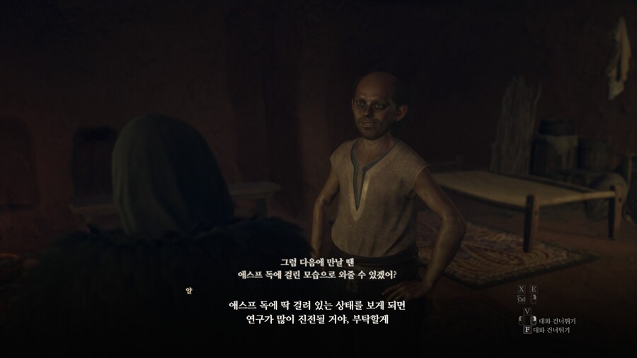 드래곤즈 도그마2 다회차를 위한 퀘스트 라?인 -6-_95.jpg