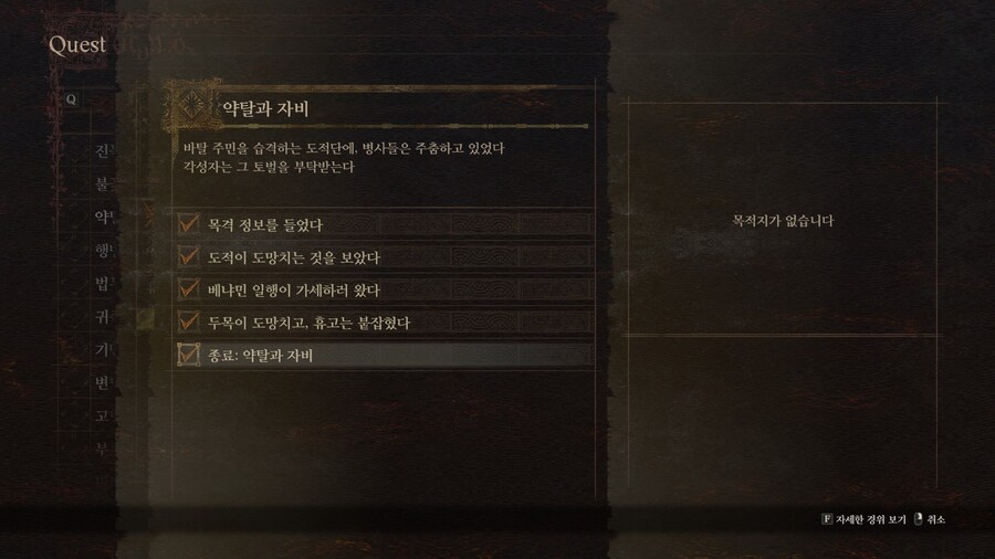 드래곤즈 도그마2 다회차를 위한 퀘스트 라?인 -6-_37.jpg