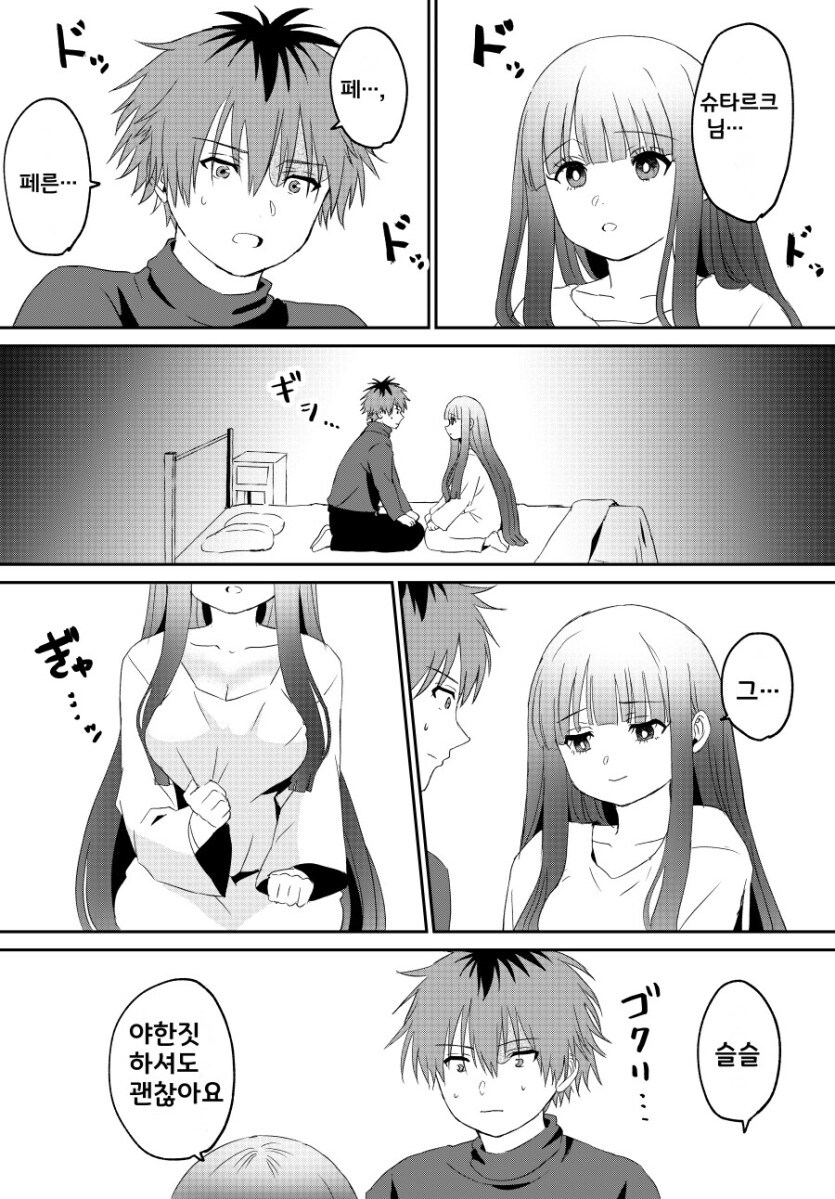 (장송의)페른이랑 슈타르크가 침대에서 야한짓 하능 망가_1.jpg