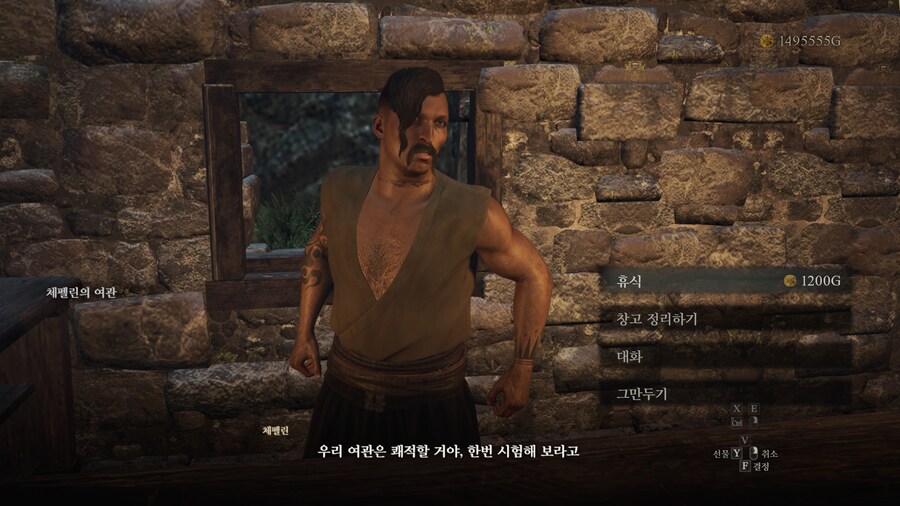 드래곤즈 도그마2 다회차를 위한 퀘스트 라?인 -6-_7.jpg