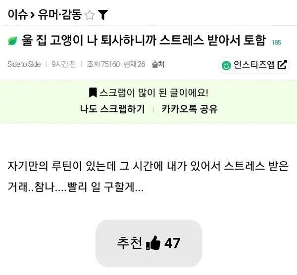 배우자가 일 쉬고 하루종일 집에 있으면 스트레스받는게 당연한 이유.jpg_1.jpg