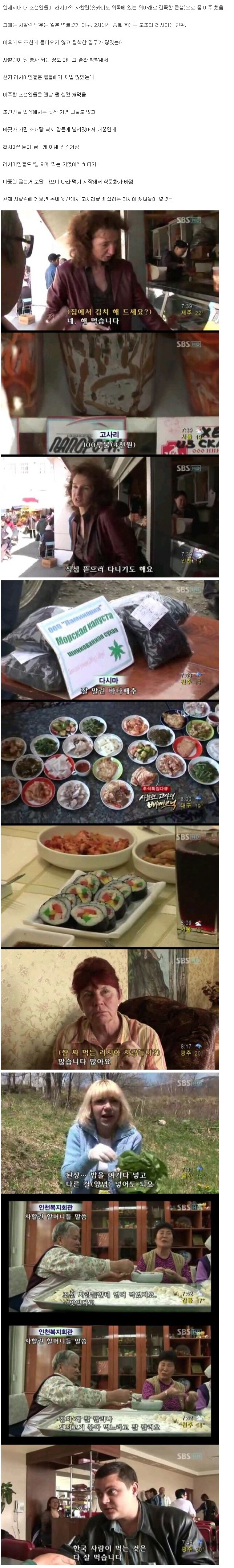 “조선인은 우리에게 이것도 맛있다 라는걸 알려주기 위해 왔구나!”_1.png