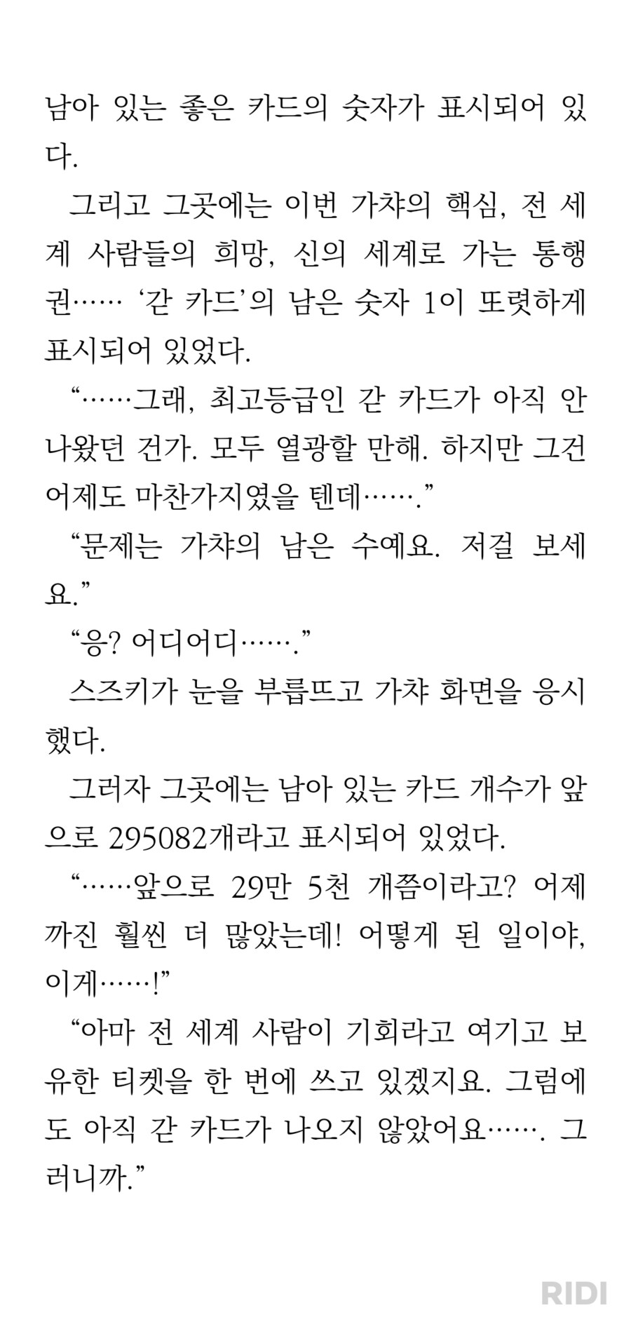 라노벨)이건 무슨 떡밥인건가?_1.png